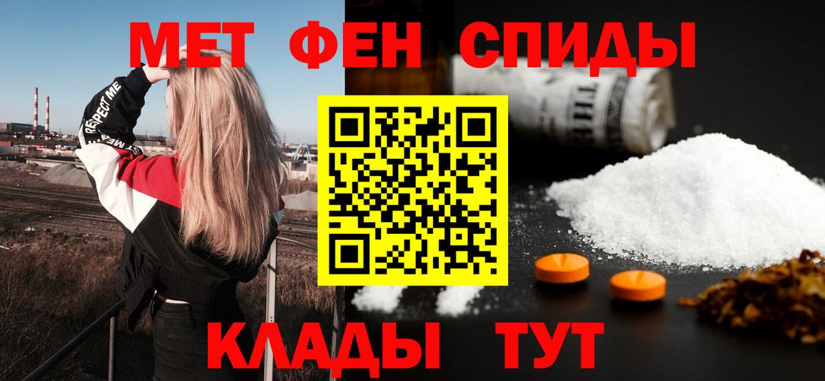 Амфетамин Розовый Кудымкар