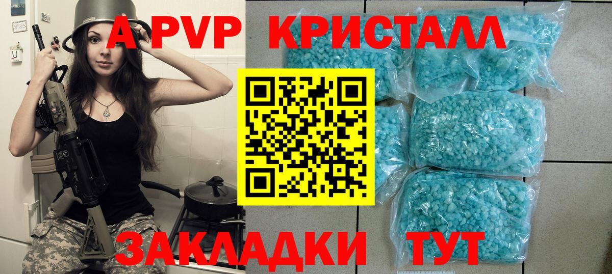 Alpha-PVP Соль Кудымкар