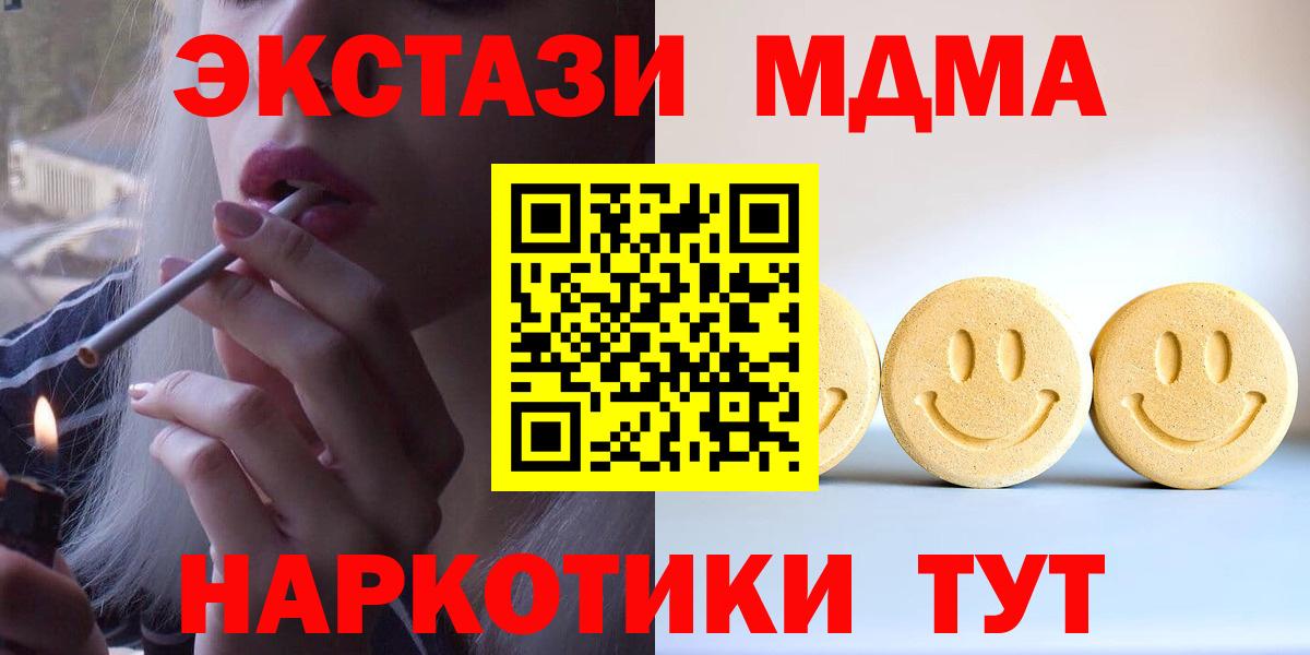Кудымкар  Ecstasy VHQ  Экстази 99%  Вход с VPN 