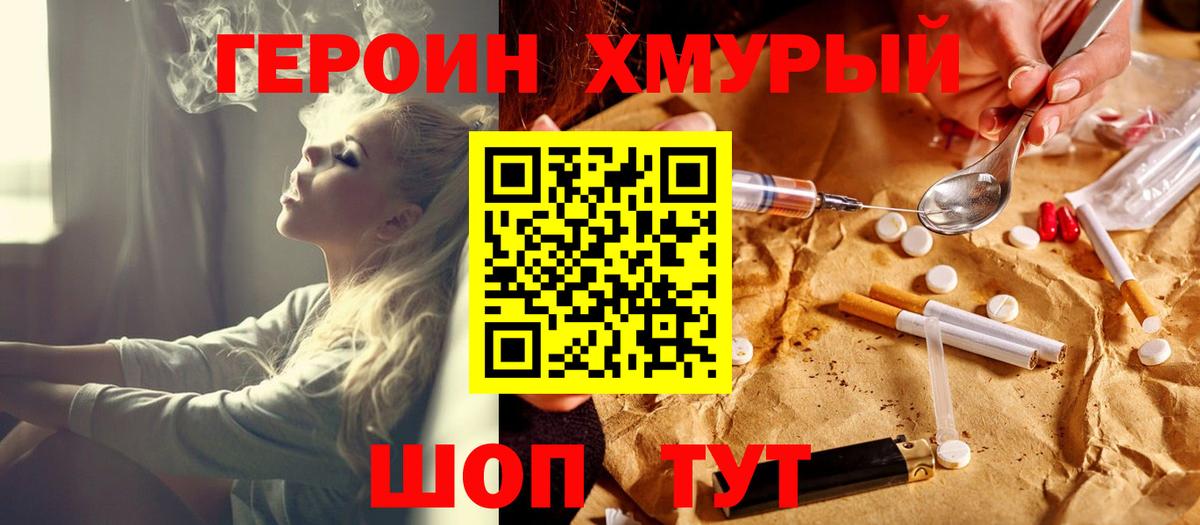 Героин гречка Кудымкар