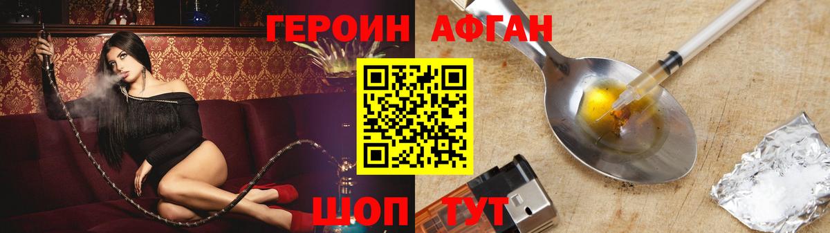 Героин  ГЕРОИН хмурый  Вход с VPN  Кудымкар 