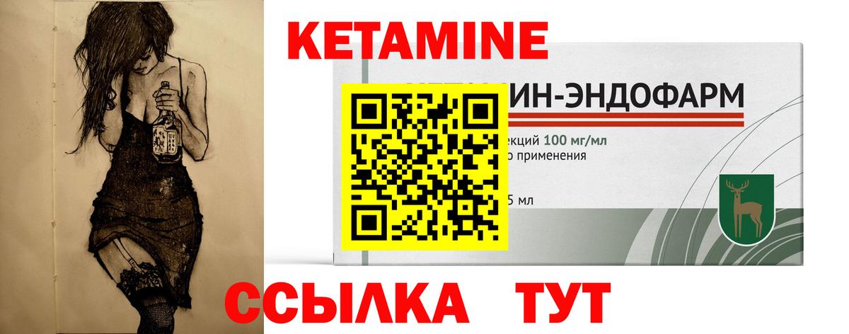 КЕТАМИН ketamine  Кетамин VHQ  Кудымкар  Вход с VPN 