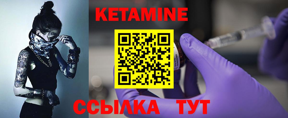 КЕТАМИН ketamine Кудымкар