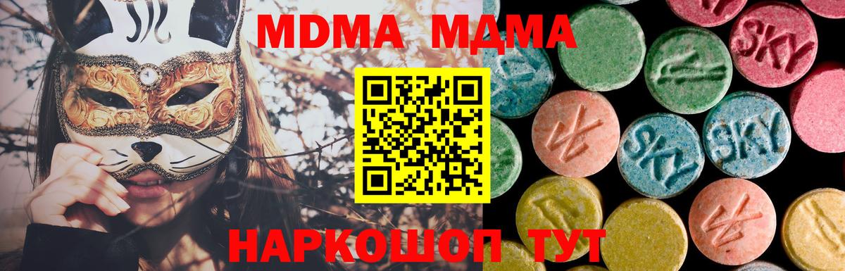 MDMA Molly Кудымкар