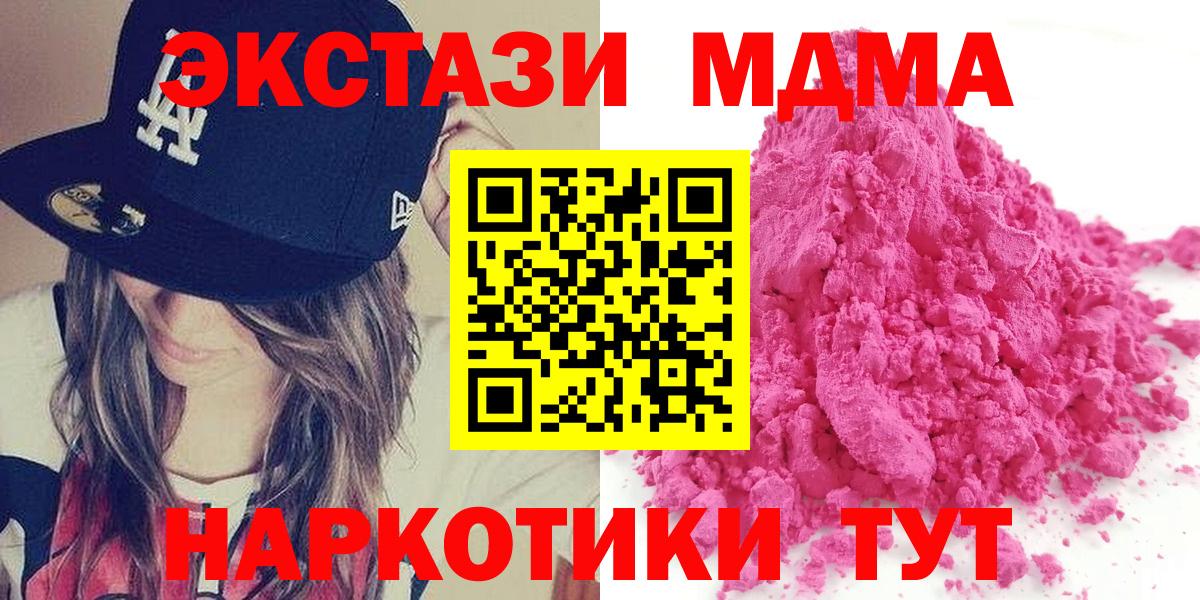 MDMA VHQ  Вход с VPN  МДМА  Кудымкар  MDMA VHQ 