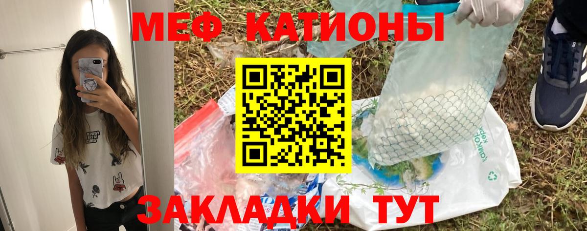 Меф мяу мяу  Меф мука  МЕФ  Кудымкар  Вход с VPN 