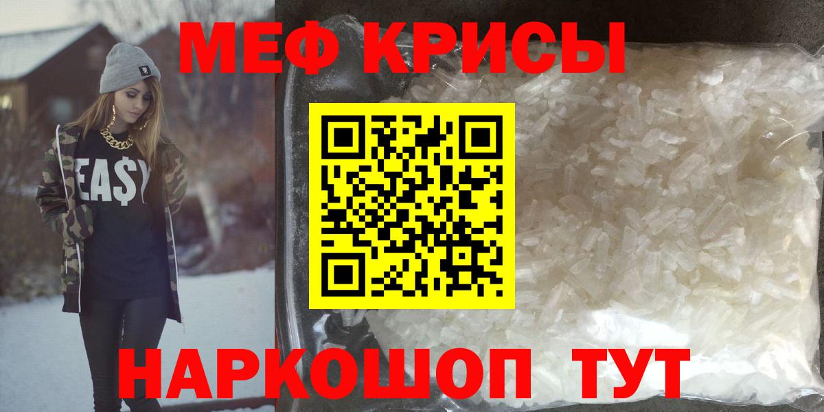 Меф мука Кудымкар