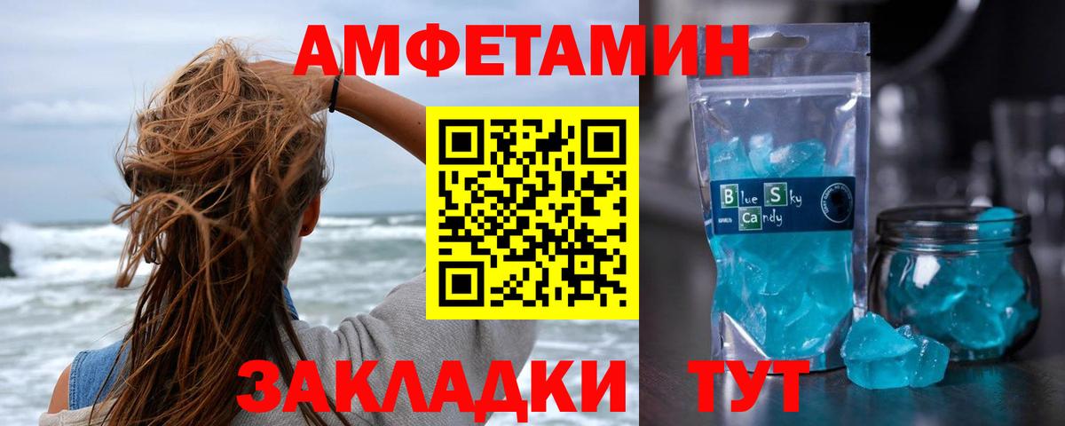 Метамфетамин кристалл  Метамфетамин кристалл  Кудымкар  Вход с VPN 