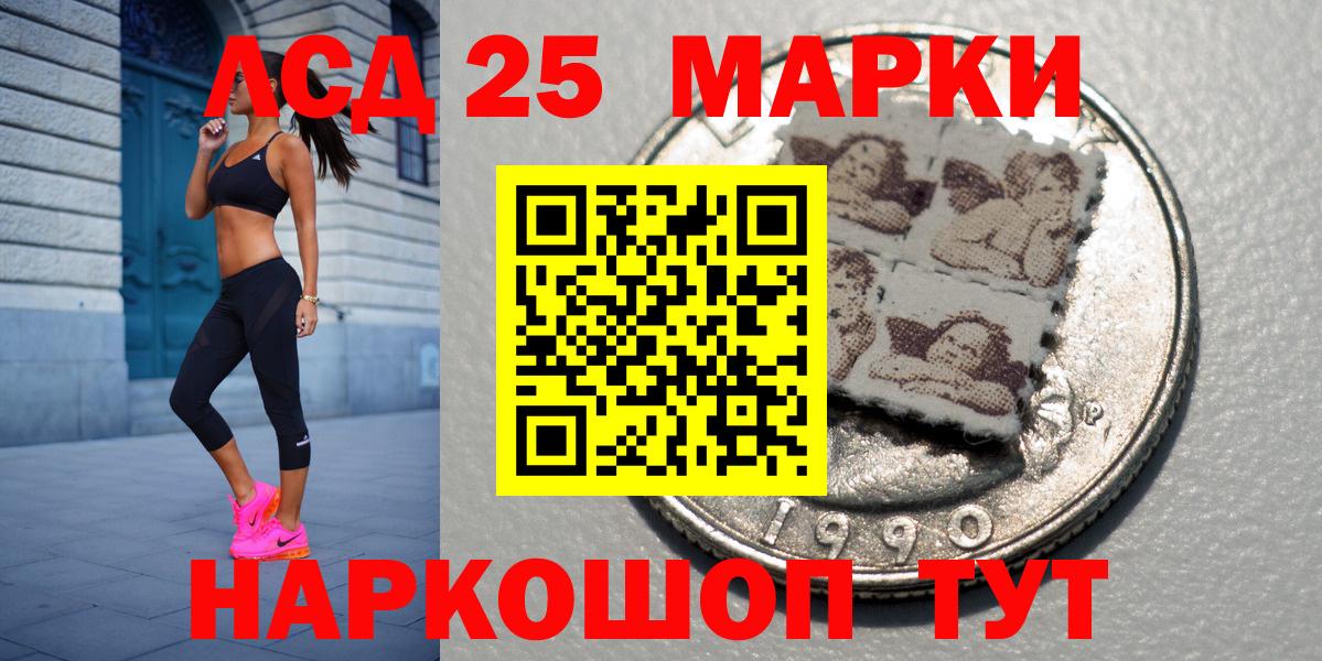Кудымкар  Марки 25I-NBOMe 1500мкг  Вход с VPN 